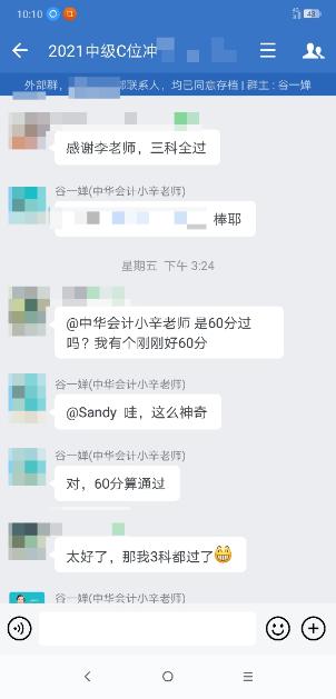 福建中級會計職稱考試出成績啦！看看他們考得怎么樣？