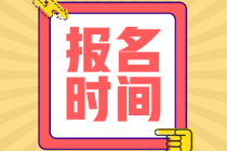 吉林初級(jí)會(huì)計(jì)報(bào)名一年有幾次？