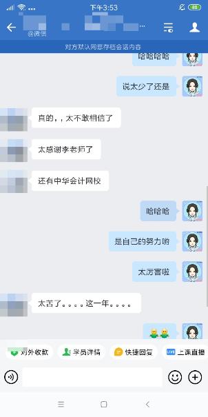 福建中級會計職稱考試成績出爐！誰是你最想感謝的人？