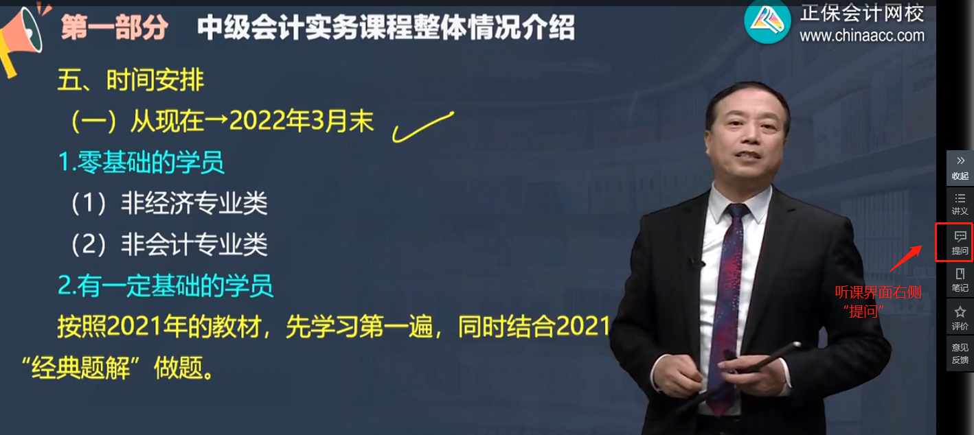 中級(jí)會(huì)計(jì)備考難題沒人解答？有疑問就找答疑板！