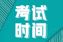 2022年四川初級(jí)會(huì)計(jì)幾月份考試？