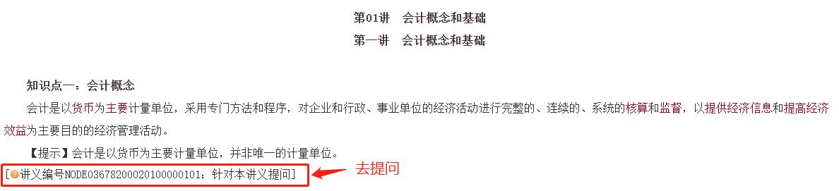 中級(jí)會(huì)計(jì)備考難題沒人解答？有疑問就找答疑板！