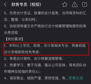 考下初級會計證書工資就能達到5000+？