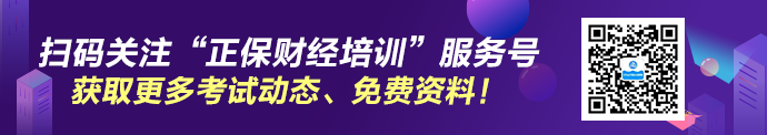 會計人想考中級職稱一考一年？這個證書只需40天！