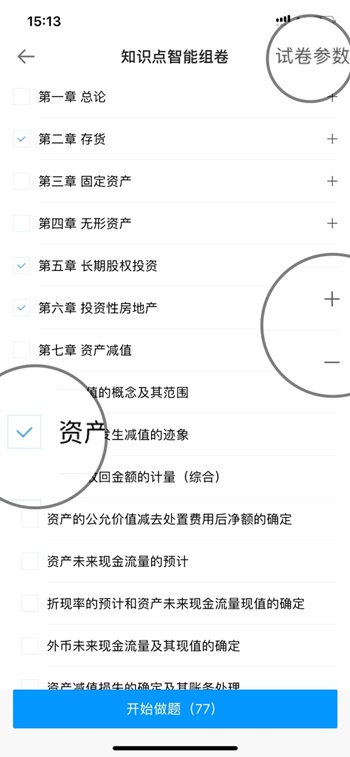 【使用指南-手機(jī)端】2022備考中級這款寶藏題庫你值得擁有??！