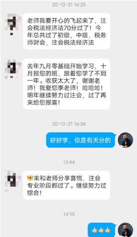 喜報！李忠魁老師親學生戰(zhàn)果累累！