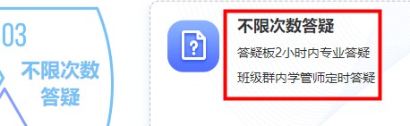 2022中級會計職稱尊享無憂班 尊享答疑服務(wù)使用說明