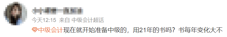 現(xiàn)在開(kāi)始備考2022年中級(jí)會(huì)計(jì)考試 用2021年的教材可以嗎？