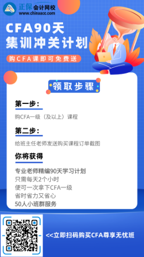 CFA科目體系對(duì)于我們的職業(yè)規(guī)劃有何意義？