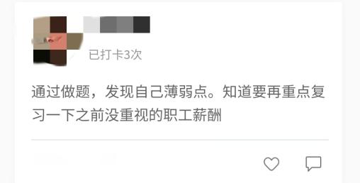 備考中級會計職稱，你最大的難題是什么？