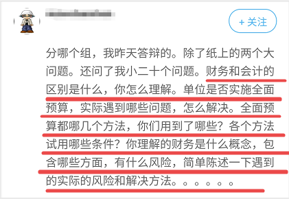 參加高會評審答辯前 考生需要做哪些準備？