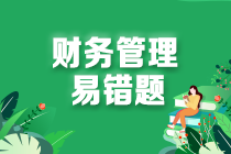 2022中級會(huì)計(jì)職稱財(cái)務(wù)管理易錯(cuò)題：持有現(xiàn)金的動(dòng)機(jī)