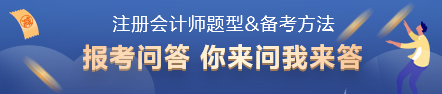 注會(huì)6科題型題量及備考方法 一次性打包送你！