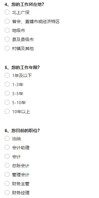 2021年會(huì)計(jì)人員薪資調(diào)查：你的薪資處于什么水平？