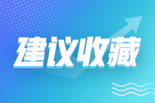 跨境應(yīng)稅行為零稅率或免稅政策熱點問答來了！