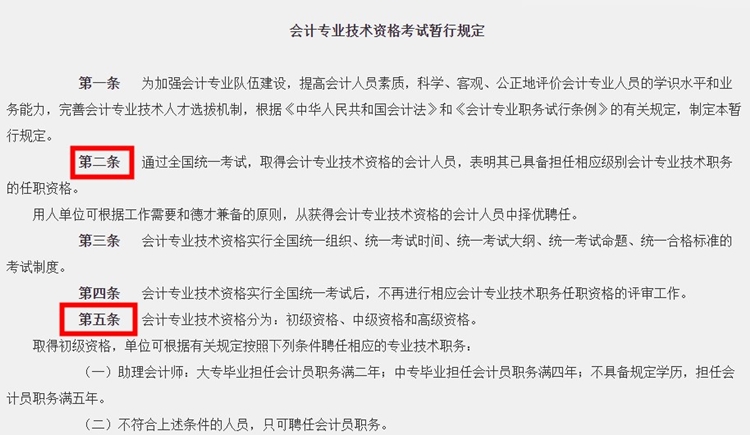 @初級(jí)會(huì)計(jì)er 你知道大家為什么要備考初級(jí)會(huì)計(jì)考試嗎？