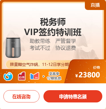 VIP簽約特訓班