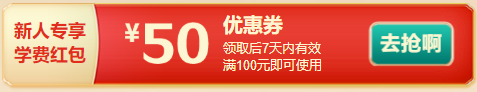 年終約恵大放送 中級好課&好書限時(shí)優(yōu)惠購