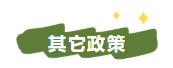 2022年中級會計職稱考試信息采集/繼續(xù)教育及其它政策匯總