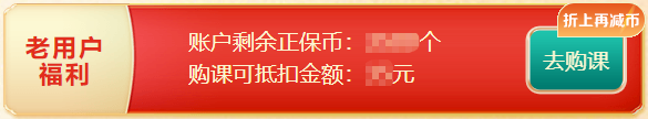 12?12遇初級會計報名季！購尊享無憂班“羊毛”這樣薅>