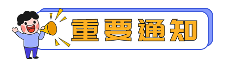 【考生關(guān)注】CPA報(bào)名周期縮短？這些地方有大變動(dòng)！