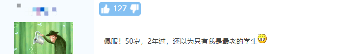 55歲一次過中級會計(jì)三門科目！大齡考生如何備考？