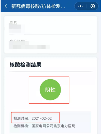 【了解】如何查看電子版核酸檢測報(bào)告？