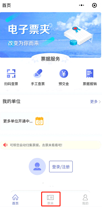 2022年度初級會計專業(yè)技術(shù)資格考試海南考區(qū)網(wǎng)上繳費注意事項