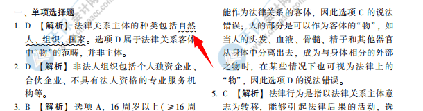 大爆料2：2022初級(jí)會(huì)計(jì)夢(mèng)想成真系列輔導(dǎo)書之《經(jīng)典題解》新變化