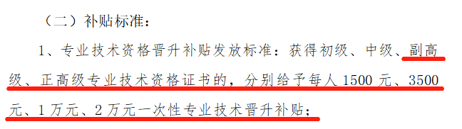 好消息！拿下高會證書可申請領(lǐng)取技能補(bǔ)貼！