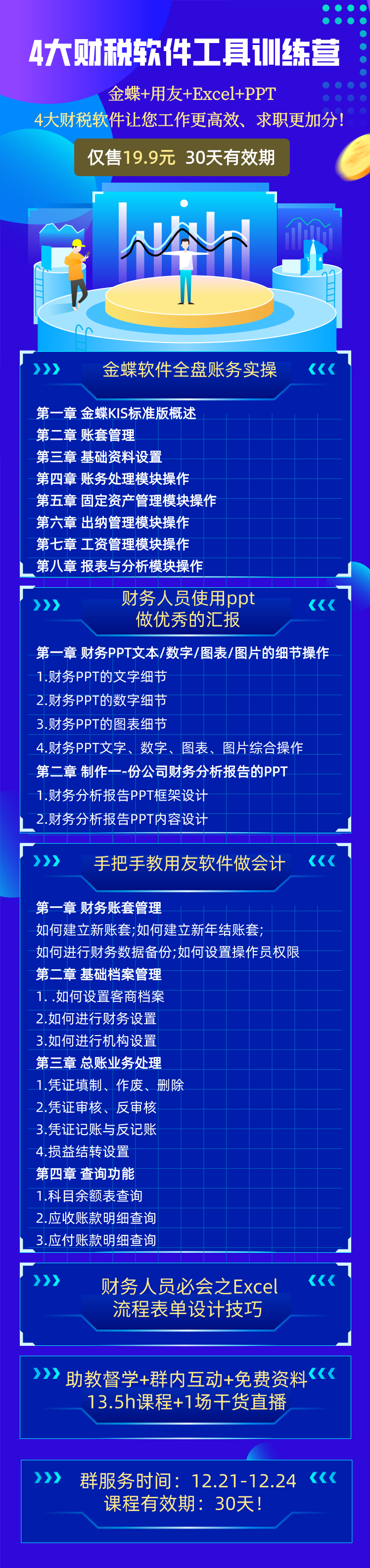 如何成為老板眼中的出色會(huì)計(jì)？一定要做好這件事