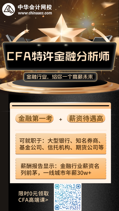 CFA0元海報(bào)