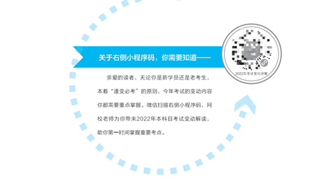 2022初級(jí)會(huì)計(jì)“夢(mèng)想成真”圖書中的特色細(xì)節(jié)