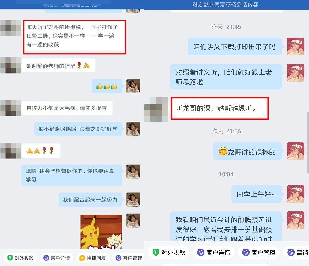 【學(xué)員說】“聽了注會(huì)VIP班王艷龍老師的課 就像打開了任督二脈”