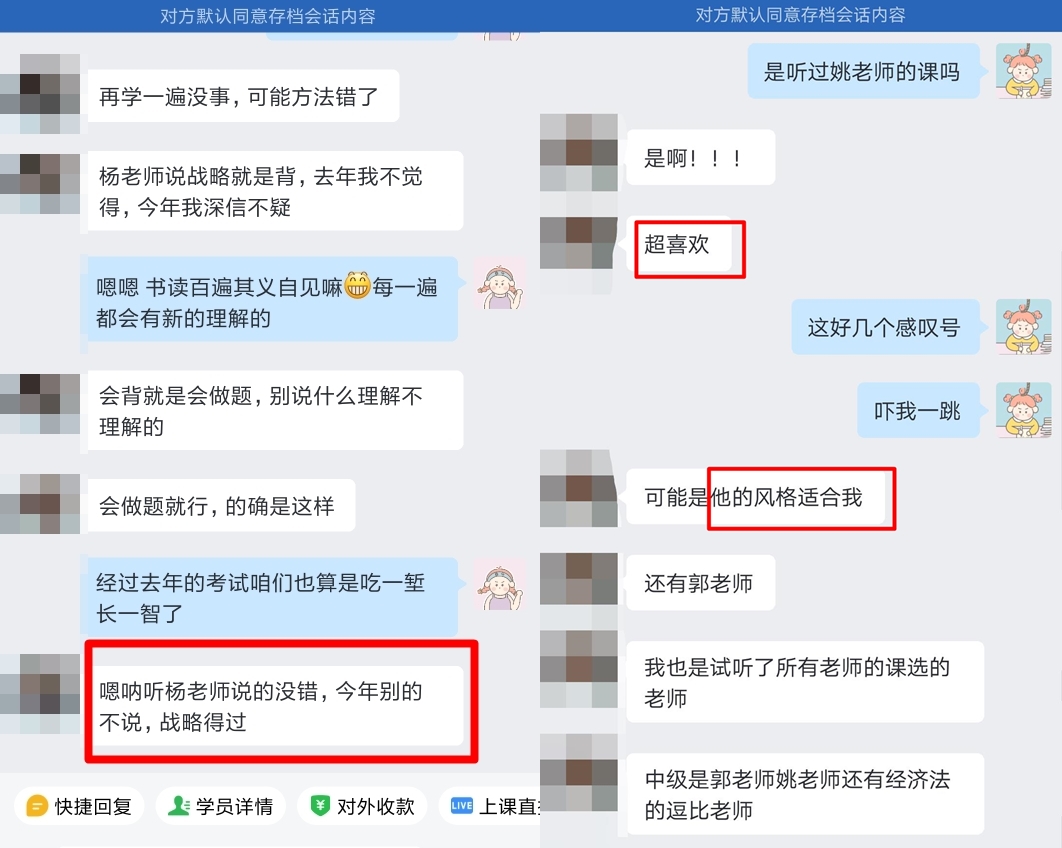 【學(xué)員說】“聽了注會(huì)VIP班王艷龍老師的課 就像打開了任督二脈”