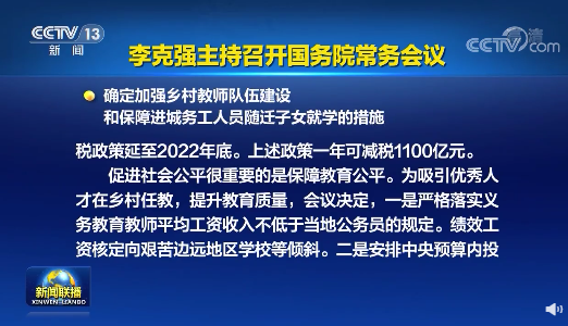 關(guān)注：部分個(gè)人所得稅優(yōu)惠政策延至2023年底