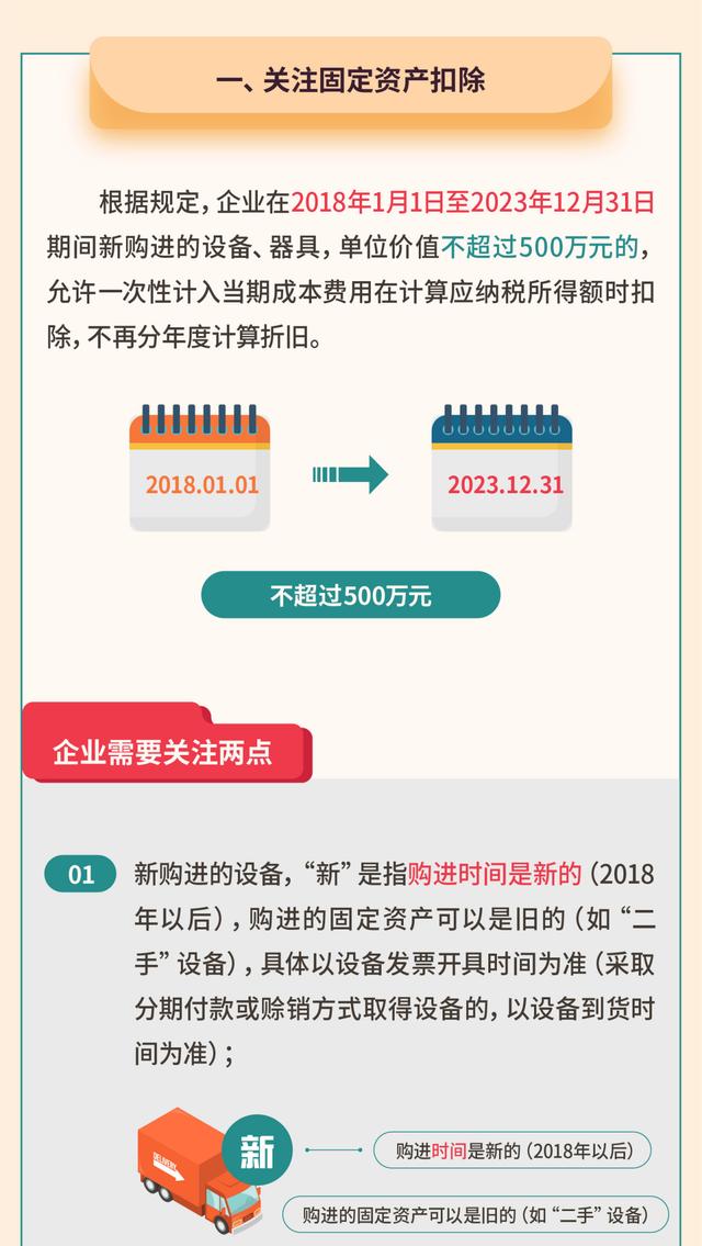 年關(guān)將至 企業(yè)需要重點關(guān)注這5個涉稅事項！