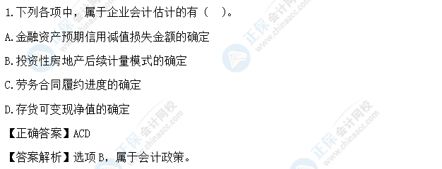 超值精品班2021中級(jí)會(huì)計(jì)實(shí)務(wù)考試情況分析【第一批次】