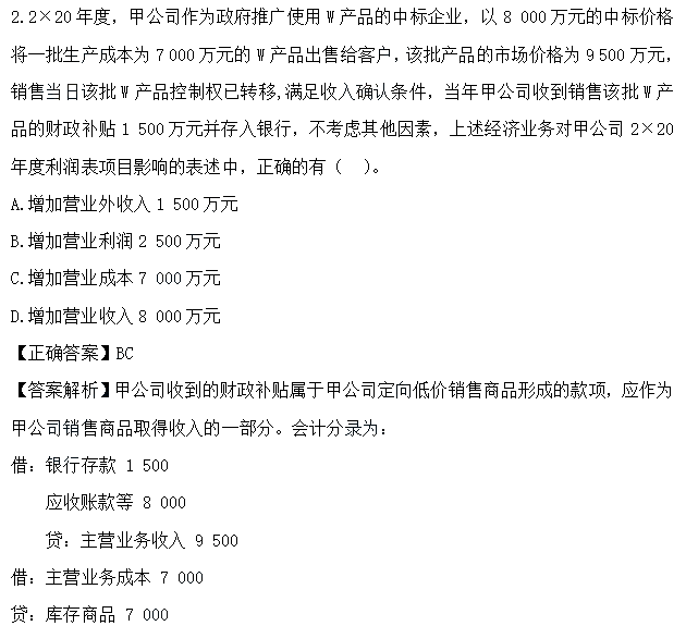 超值精品班2021中級會計實務考試情況分析【第二批次】