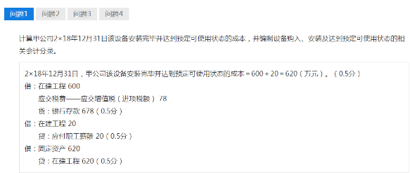 尊享無憂班2021中級會計實務(wù)考試（第二批）考點相似度分析