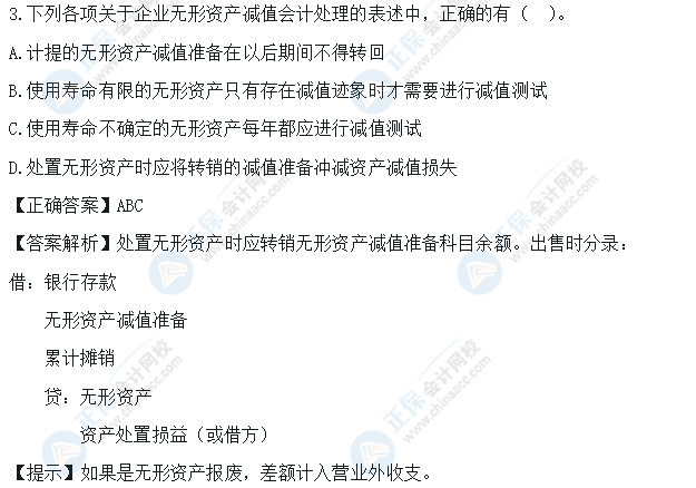 超值精品班2021中級會計實務考試情況分析【第二批次】