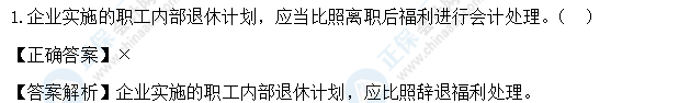 超值精品班2021中級會計實務考試情況分析【第二批次】