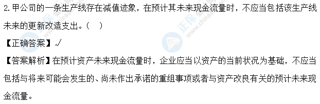 超值精品班2021中級會計實務考試情況分析【第二批次】