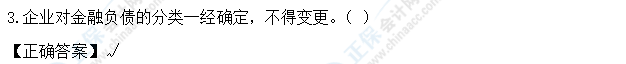 超值精品班2021中級會計實務考試情況分析【第二批次】