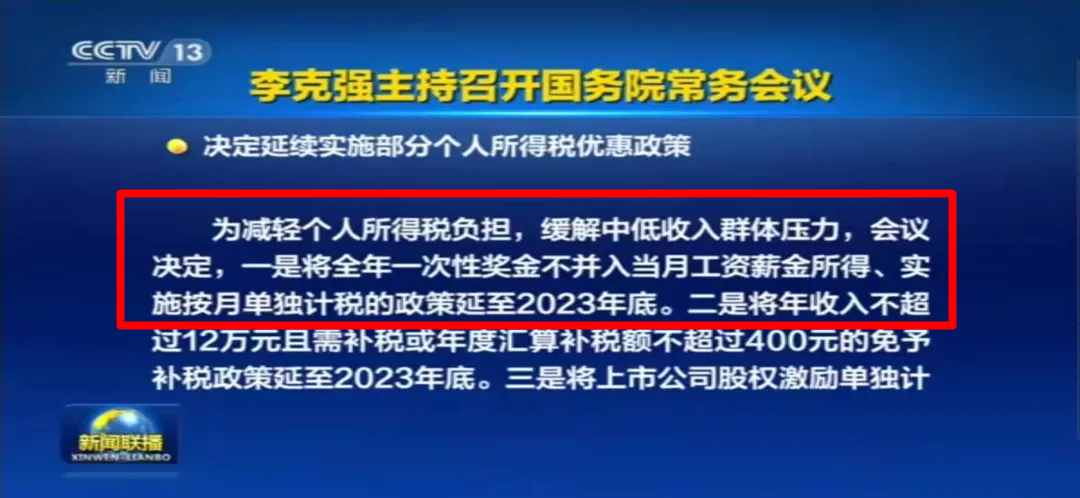 所得稅又變了！準CPAer們速看 1月1日起執(zhí)行！