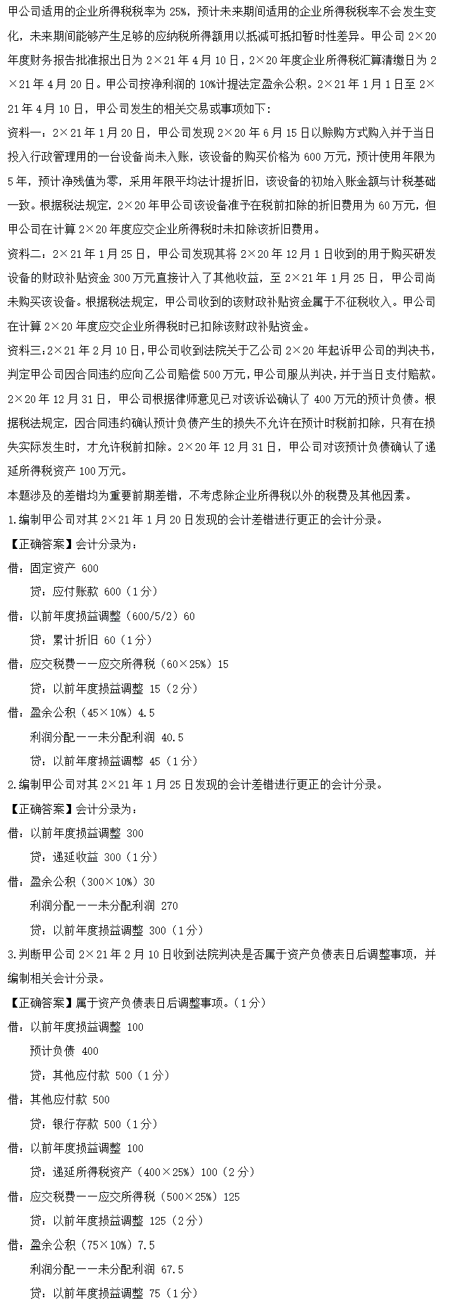 超值精品班2021中級會計實務考試情況分析【第二批次】