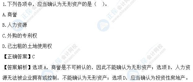 超值精品班2021中級(jí)會(huì)計(jì)實(shí)務(wù)考試情況分析【第三批次】