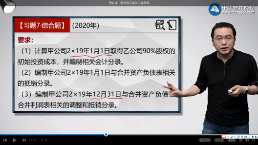 高效實(shí)驗(yàn)班2021中級(jí)會(huì)計(jì)實(shí)務(wù)（第三批）考點(diǎn)相似度分析