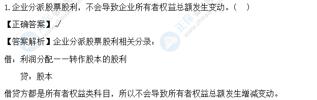 超值精品班2021中級(jí)會(huì)計(jì)實(shí)務(wù)考試情況分析【第三批次】