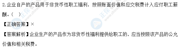 超值精品班2021中級(jí)會(huì)計(jì)實(shí)務(wù)考試情況分析【第三批次】